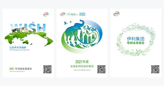 助力构建零碳未来 伊利股份发布“三报告”