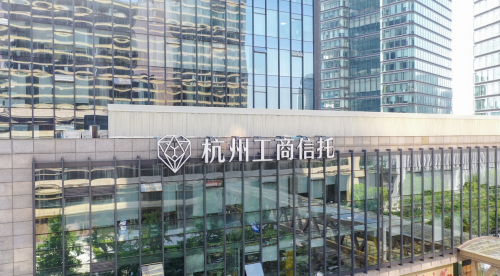 杭州工商信托：发挥“信托+”优势，打造慈善信托生态圈