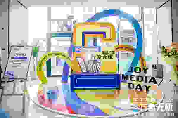 首届无忧DAY开放日启动 刘畊宏广东夫妇等大咖云集助阵