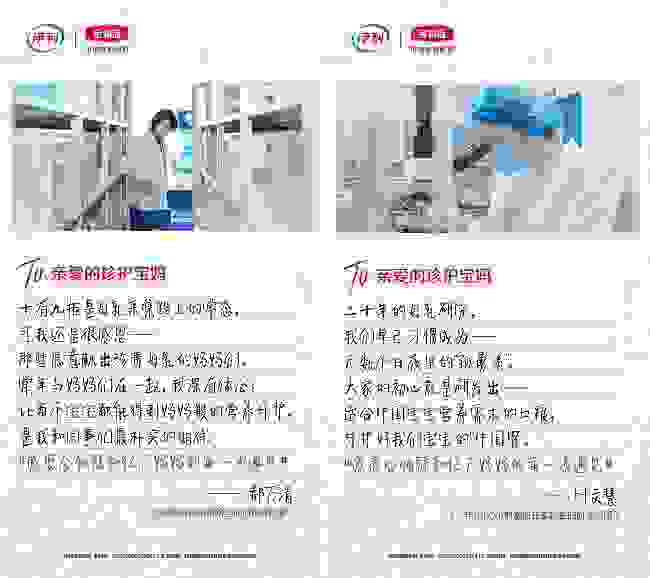 双向奔赴 初心传递，伊利金领冠与亿万妈妈互赠秋天第一份“感动”