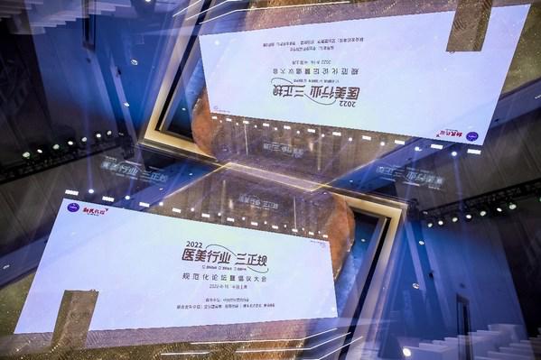 以医为本驱动行业可持续发展