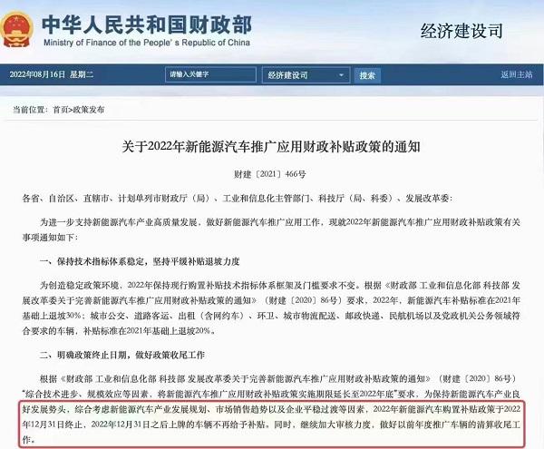 新能源国补终止进入倒计时 哪家轻客表现更亮眼？