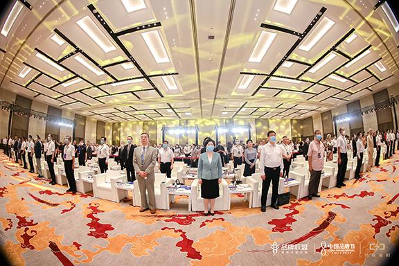 品牌盛会闪耀星城！2022第十六届中国品牌节年会开幕