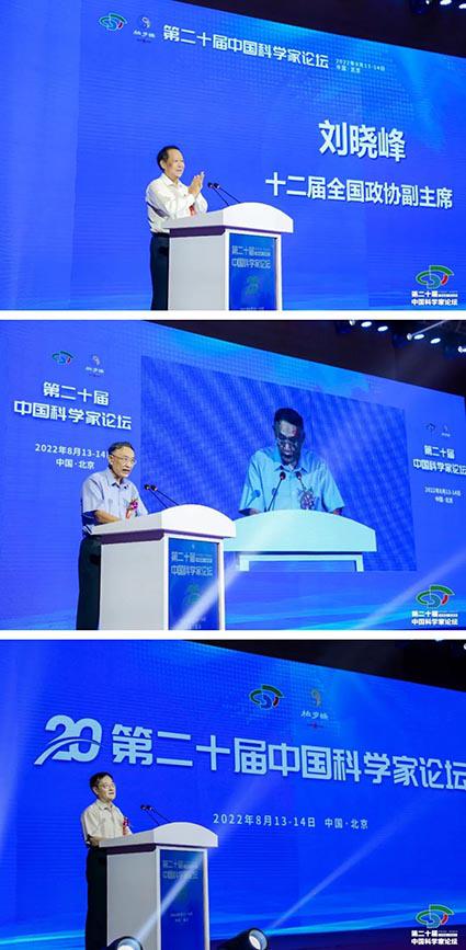 第二十届中国科学家论坛在京举行 拿督斯里吴罡豪吁把握元宇宙新机遇