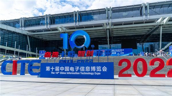 深圳云端未来科技亮相2022 CITE电博会，以ARM架构满足新需求