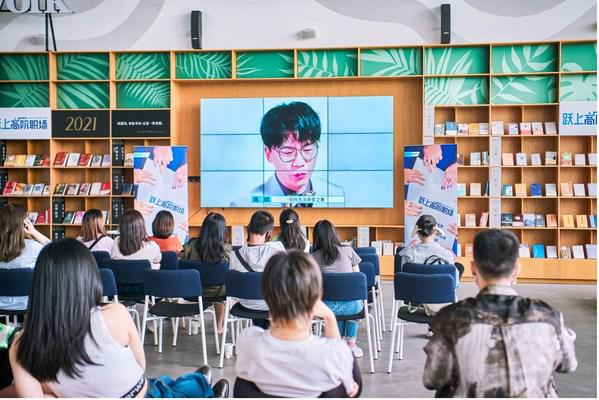 WeWork与《跃上高阶职场》联动，助力创造者们职场跃升