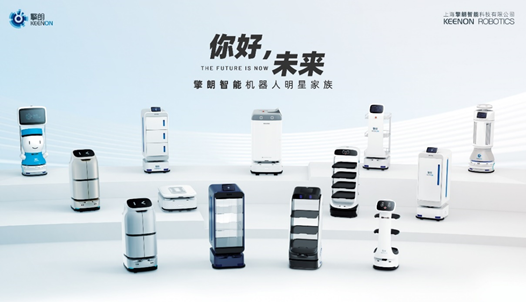 打卡擎朗智能展台！世界机器人大会里的服务机器人明星