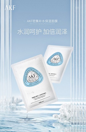 AKF新品面膜隆重上市，助力打造水润嫩肤