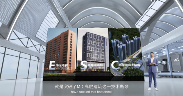 中建海龙科技突破MiC高层建造瓶颈，推动装配式建筑提档升级
