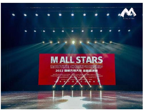 MALLSTARS全国总决赛，正式开赛
