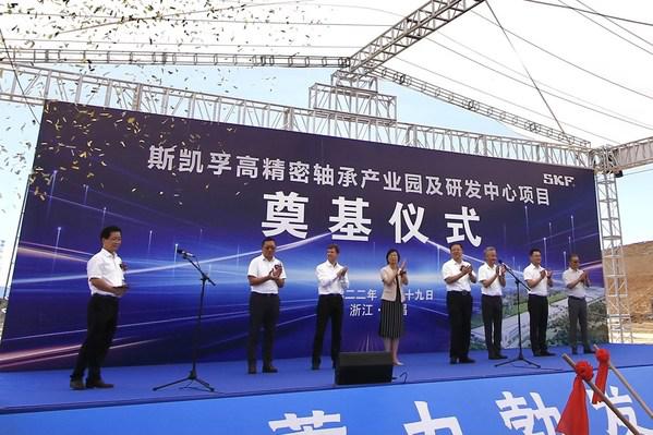 斯凯孚高精密轴承产业园及研发中心正式动工