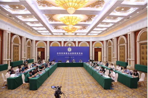 中华环保联合会团体标准新闻发布会暨生态环境领域企业标准“领跑者”工作动员在京举办