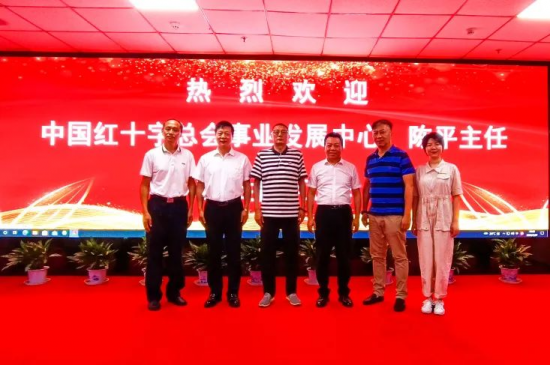 红十字总会事业发展中心莅临陕西乾翔健康集团调研并达成意向合作
