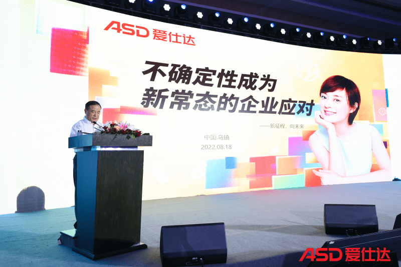 爱仕达0涂层新品亮相2022客户峰会 陈合林谈疫情下企业应对