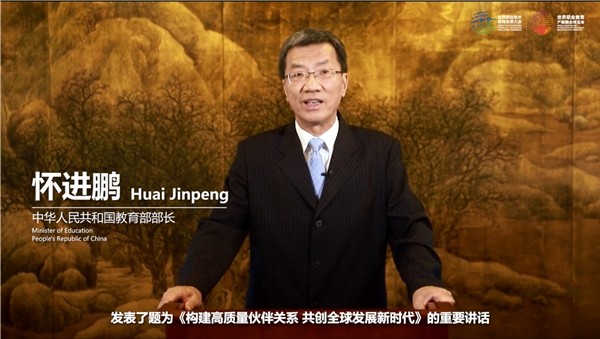 首届世界职业教育产教融合博览会盛大举行，北大青鸟受邀线上参展！