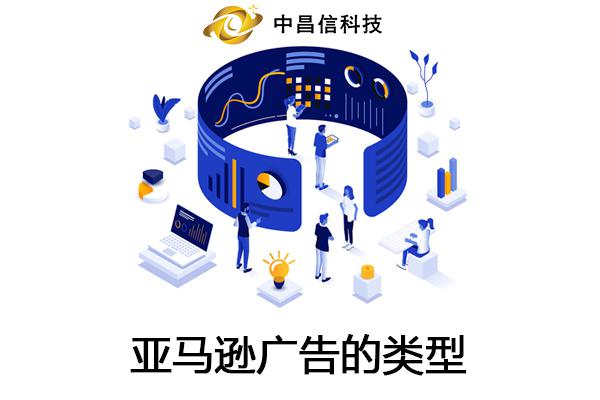 亚马逊跨境电商