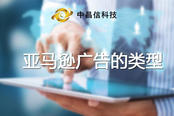亚马逊跨境电商