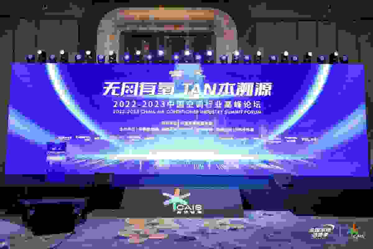 能变风，更舒适！Leader BIGGER风幕空调获年度行业产品奖