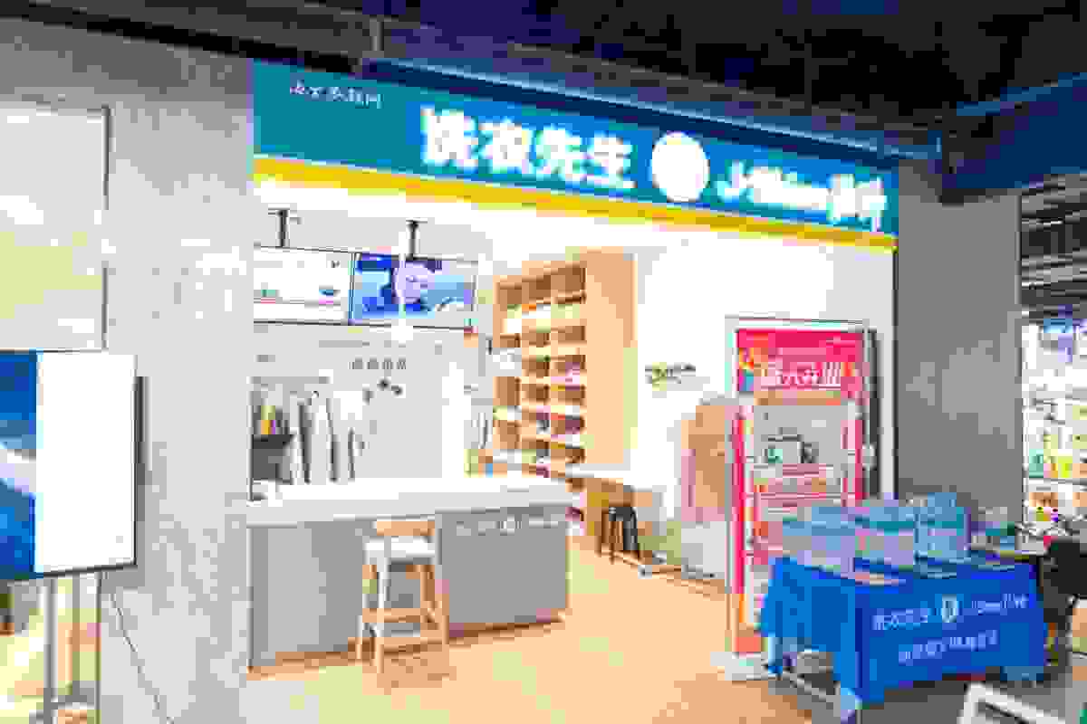 干洗店只洗衣服？海尔衣联网赋能洁神：远不止洗护