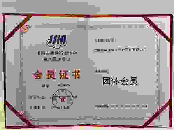 喜讯！博尔捷数字科技集团成为上海市软件行业协会会员单位