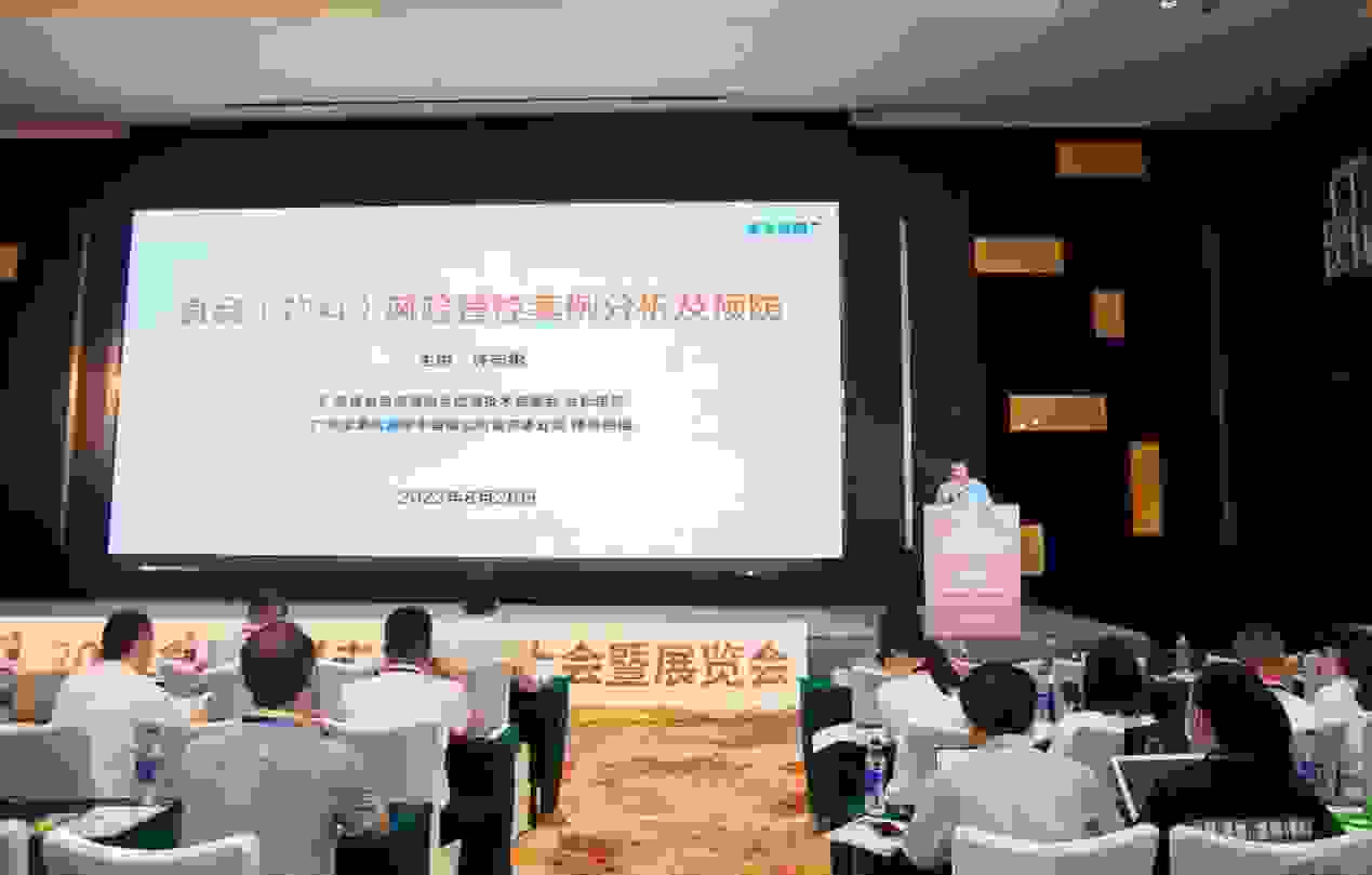 2022食品饮料未来生态大会暨展览会：食品（饮料）风险管控案例分析及预防