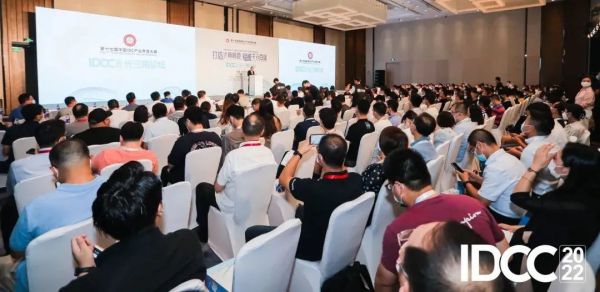 打造计算高地，赋能千行百业 IDCC2022长三角论坛盛大召开