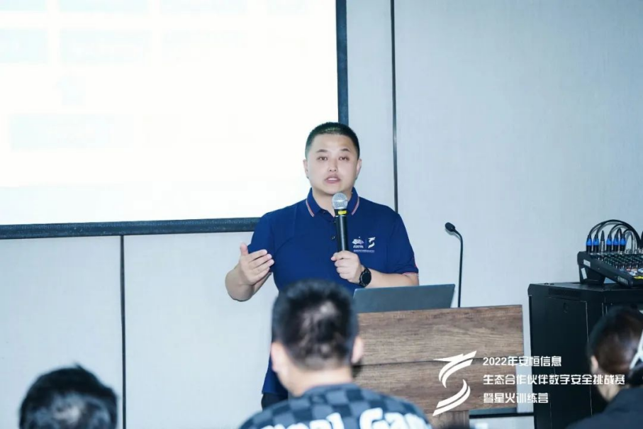 2022安恒信息生态合作伙伴数字安全技能大赛暨星火训练营圆满收官