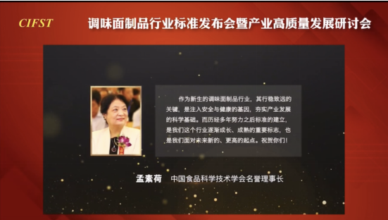 卫龙荣获中国工程院士称赞!