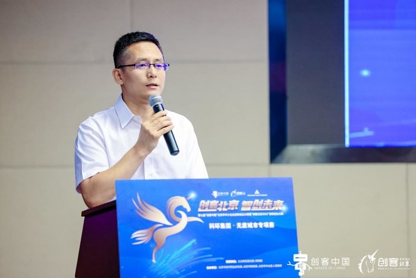 推动大中小融通发展，"创客北京2022"科环集团·无废城市专项赛成功举办