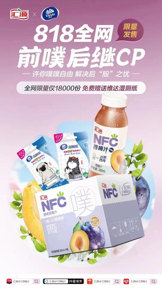汇源果汁——一杯果汁折射出的“新国货”气场