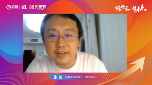 大咖做客恒昌《恒心·七日谈》：新能源车一骑绝尘成投资黄金窗口