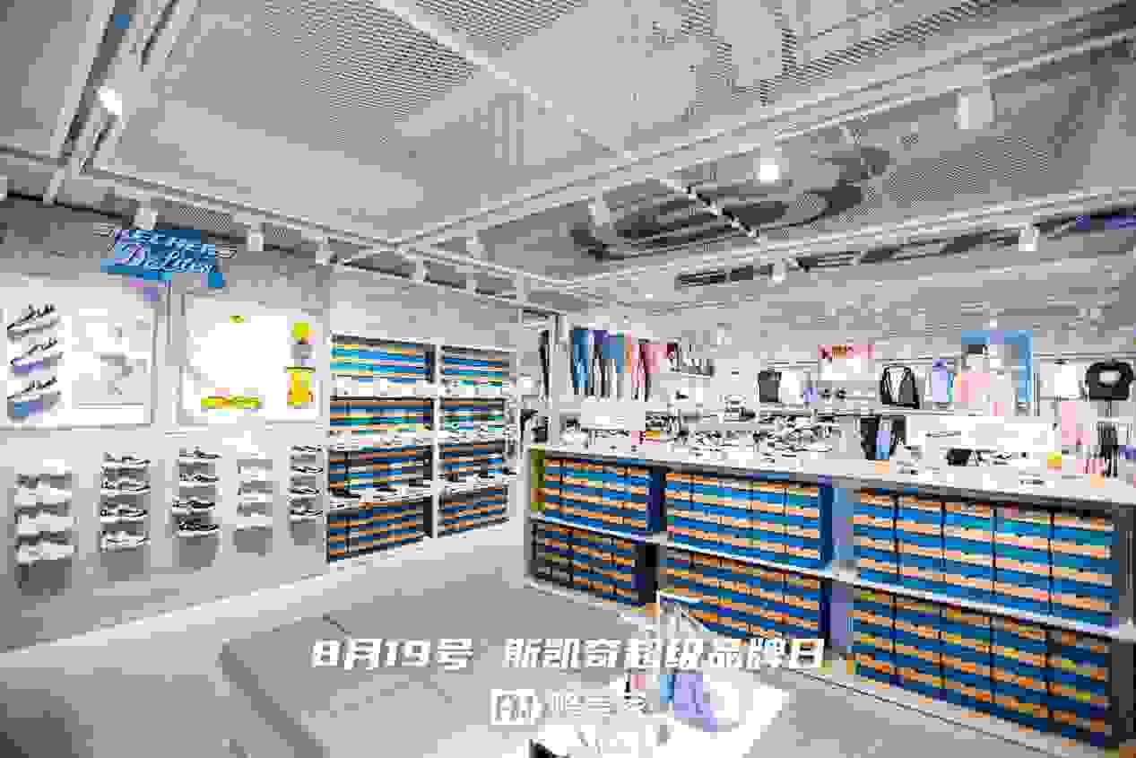鲸灵集团超级品牌日再传捷报，斯凯奇整场销售千万
