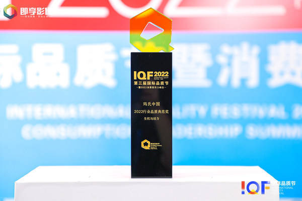 玛氏中国荣膺2022年品质典范奖，创新赋能行业高质量发展