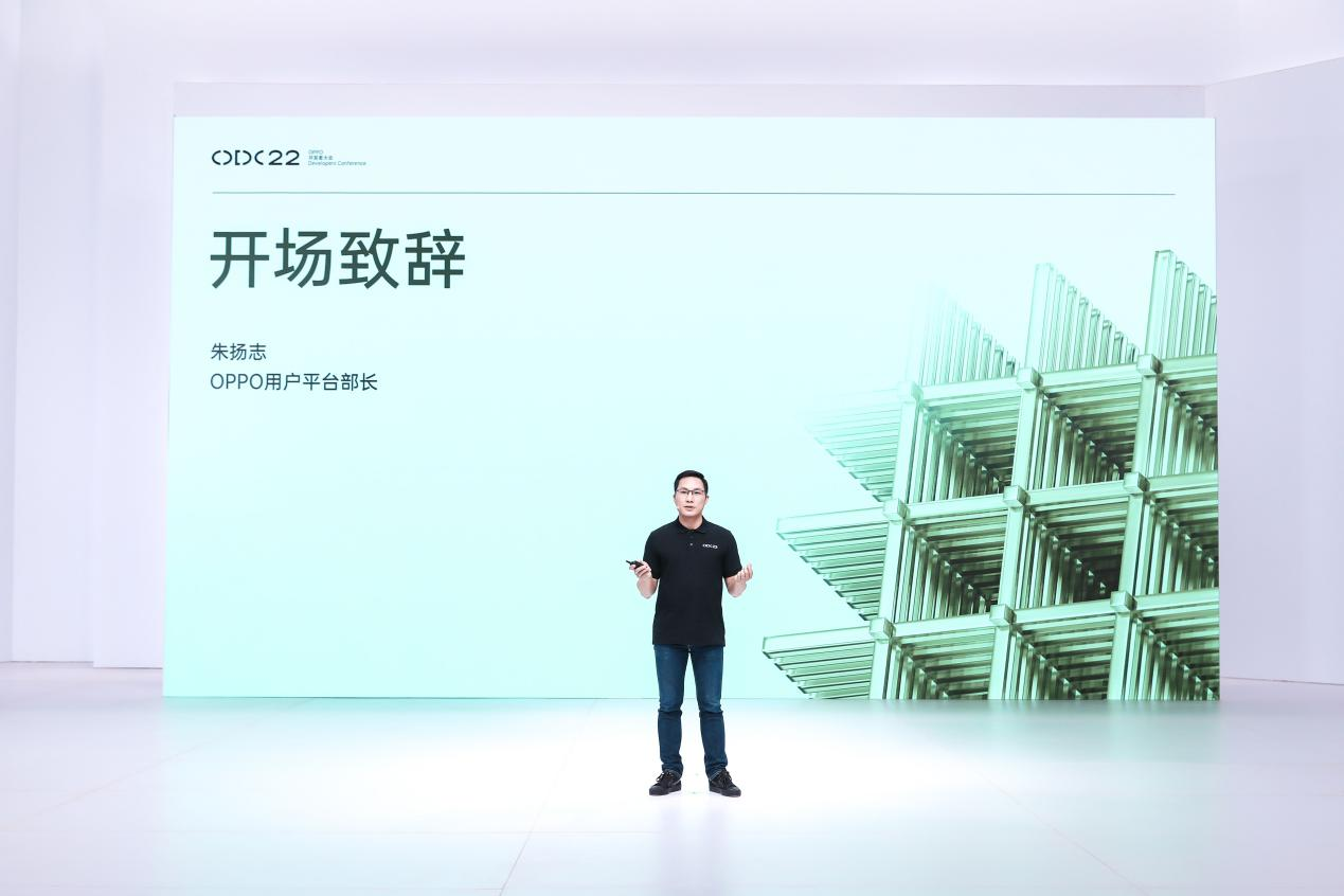 2022 OPPO开发者大会个性化装扮分论坛｜平台能力再升级，携手设计师共创内容新价值