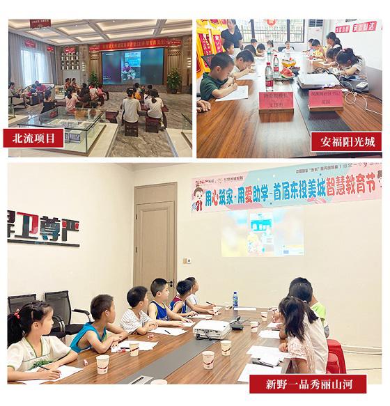 21号教育节结束推文_14.jpg