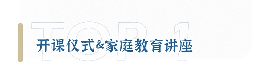 21号教育节结束推文_02.jpg