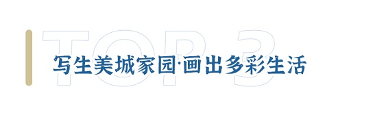 21号教育节结束推文_04.jpg