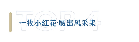 21号教育节结束推文_05.jpg
