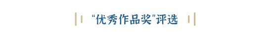 21号教育节结束推文_10.jpg