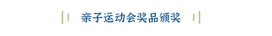 21号教育节结束推文_11.jpg