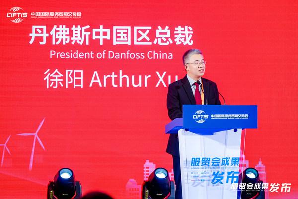 丹佛斯服贸会携手三大国企，共创零碳未来