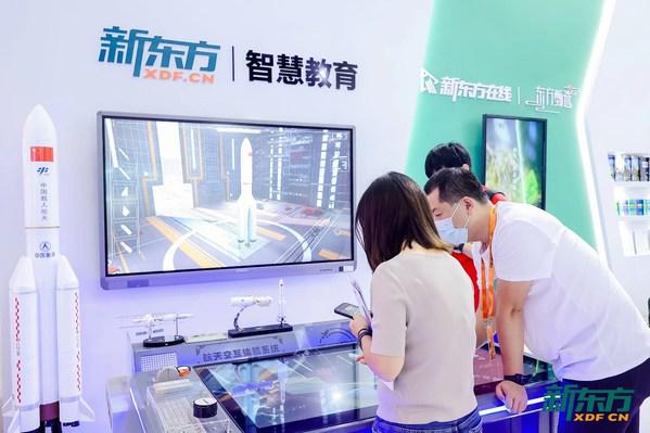 2022服贸会开幕，新东方展区"教育+科技"亮点纷呈