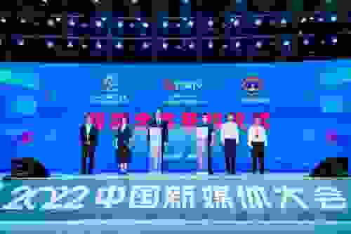 芒果TV老挝国家电视台、云数传媒达成三方战略合作 加速互联互通国际大通道建设