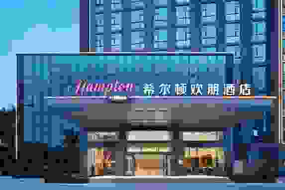 商旅出行迎来爆发期，希尔顿欢朋酒店开启逆势发展新态势