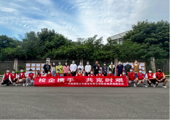 中建八局土木西南公司向西南交大土木工程学院捐赠防疫物资