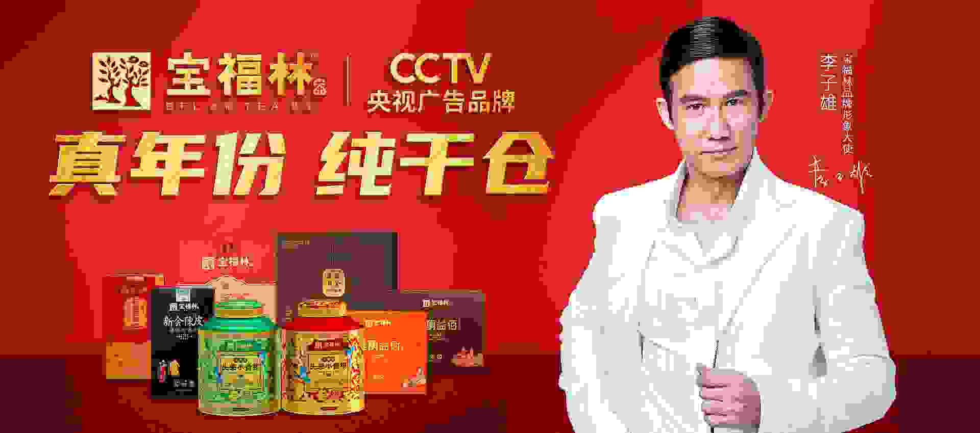 秋天的第一杯「宝福林花香白茶」，比秋天的奶茶还要撩人！