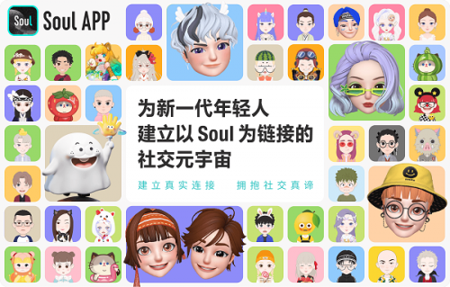 洞察年轻人社交偏好 Soul荣获“2022年度有意思品牌”
