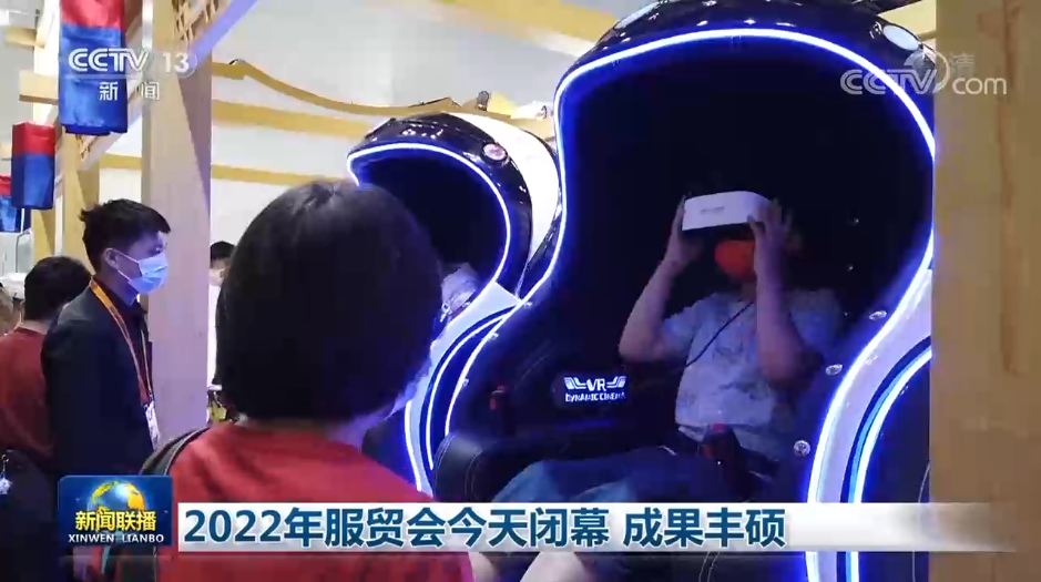大朋亮相2022中国服贸会，沉浸式娱乐成消费新趋势