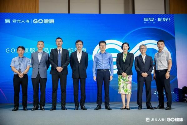 君龙人寿举办第二届GO健康发布会