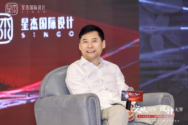 焕新设计思想，创造客户价值 星杰国际第七届设计师峰会圆满落幕